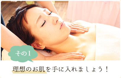 エステ